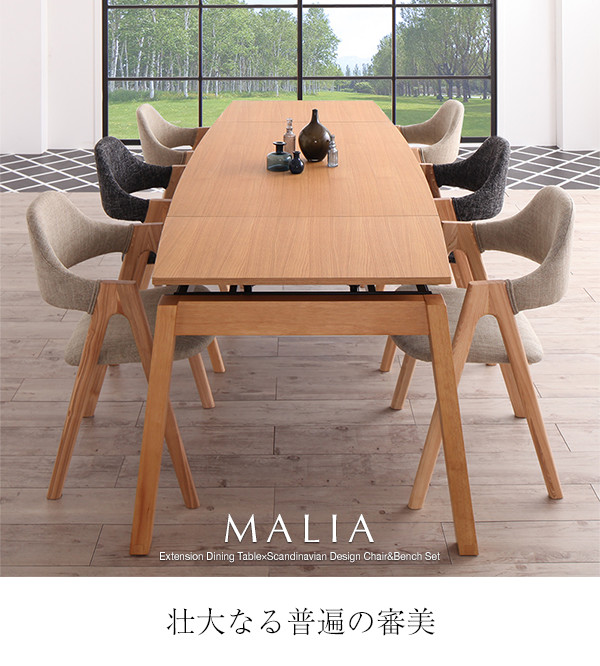 天然木オーク材 スライド伸縮式ダイニングセット MALIA マリア＞生活創造家具-イーチワン