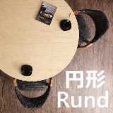 【Rund】北欧の風！天然木無垢材ダイニングテーブルセット　北欧スタイル