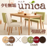 【unica】天然木タモ無垢材引出し付きダイニングテーブルセット